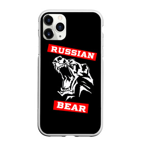 Чехол для iPhone 11 Pro матовый с принтом RUSSIAN BEAR - WILD POWER в Новосибирске, Силикон |  | powerlifting | weight lifting | wild power | армрестлинг | пауэрлифтинг | россия | русский медведь | сила | спорт | тяжелая атлетика