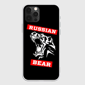 Чехол для iPhone 12 Pro Max с принтом RUSSIAN BEAR - WILD POWER в Новосибирске, Силикон |  | powerlifting | weight lifting | wild power | армрестлинг | пауэрлифтинг | россия | русский медведь | сила | спорт | тяжелая атлетика