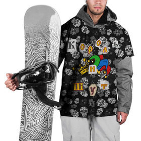 Накидка на куртку 3D с принтом Король и Шут  в Новосибирске, 100% полиэстер |  | skull | киш | король | король и шут | михаил горшенев | черепа | шут