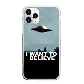 Чехол для iPhone 11 Pro матовый с принтом I WANT TO BELIEVE в Новосибирске, Силикон |  | Тематика изображения на принте: i want to believe | space | ufo | галактика | космос | нло | пришельцы | хотелось бы верить
