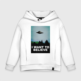 Детское худи Oversize хлопок с принтом I WANT TO BELIEVE | ХОЧУ ВЕРИТЬ в Новосибирске, френч-терри — 70% хлопок, 30% полиэстер. Мягкий теплый начес внутри —100% хлопок | боковые карманы, эластичные манжеты и нижняя кромка, капюшон на магнитной кнопке | i want to believe | ufo | инопланетяне | нло | пришельцы | хотелось бы верить | хочу верить