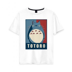 Женская футболка хлопок Oversize с принтом Totoro в Новосибирске, 100% хлопок | свободный крой, круглый ворот, спущенный рукав, длина до линии бедер
 | forest | friend | ghibli | japan | keeper | miyazaki | nature | neigbor | neighbour | totoro | анимация | аниме | гибли | друг | животные | лес | любовь | милый | мир | миядзаки | мульт | мультфильм | приключения | природа | сказка | сосед
