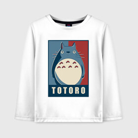 Детский лонгслив хлопок с принтом Totoro в Новосибирске, 100% хлопок | круглый вырез горловины, полуприлегающий силуэт, длина до линии бедер | forest | friend | ghibli | japan | keeper | miyazaki | nature | neigbor | neighbour | totoro | анимация | аниме | гибли | друг | животные | лес | любовь | милый | мир | миядзаки | мульт | мультфильм | приключения | природа | сказка | сосед