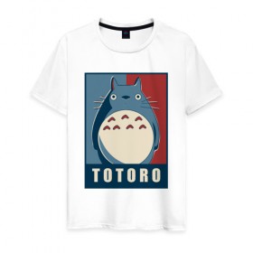 Мужская футболка хлопок с принтом Totoro в Новосибирске, 100% хлопок | прямой крой, круглый вырез горловины, длина до линии бедер, слегка спущенное плечо. | forest | friend | ghibli | japan | keeper | miyazaki | nature | neigbor | neighbour | totoro | анимация | аниме | гибли | друг | животные | лес | любовь | милый | мир | миядзаки | мульт | мультфильм | приключения | природа | сказка | сосед