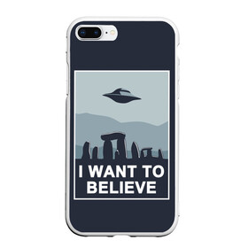 Чехол для iPhone 7Plus/8 Plus матовый с принтом I want to believe в Новосибирске, Силикон | Область печати: задняя сторона чехла, без боковых панелей | believe | gillian anderson | mulder | scully | ufo | want | инопланетяне | космос | нло | пришельцы | я хочу верить