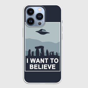 Чехол для iPhone 13 Pro с принтом I want to believe в Новосибирске,  |  | believe | gillian anderson | mulder | scully | ufo | want | инопланетяне | космос | нло | пришельцы | я хочу верить