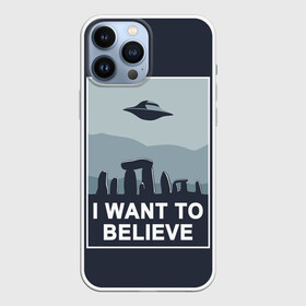 Чехол для iPhone 13 Pro Max с принтом I want to believe в Новосибирске,  |  | believe | gillian anderson | mulder | scully | ufo | want | инопланетяне | космос | нло | пришельцы | я хочу верить