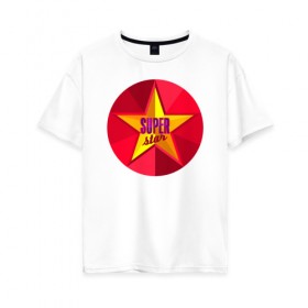 Женская футболка хлопок Oversize с принтом Super star в Новосибирске, 100% хлопок | свободный крой, круглый ворот, спущенный рукав, длина до линии бедер
 | star | super | звезда | супер | суперзвезда