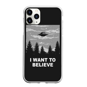 Чехол для iPhone 11 Pro Max матовый с принтом I want to believe в Новосибирске, Силикон |  | believe | gillian anderson | mulder | scully | ufo | want | инопланетяне | космос | нло | пришельцы | я хочу верить