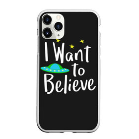 Чехол для iPhone 11 Pro Max матовый с принтом I want to believe в Новосибирске, Силикон |  | believe | gillian anderson | mulder | scully | ufo | want | инопланетяне | космос | нло | пришельцы | я хочу верить