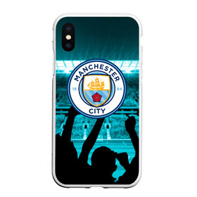 Чехол для iPhone XS Max матовый с принтом Manchester City в Новосибирске, Силикон | Область печати: задняя сторона чехла, без боковых панелей | champions | city | football | manchester | manchester city | soccer | uefa | world cup | лига чемпионов | манчестер | манчестер сити | сити | форма | формы | футбол