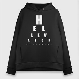 Женское худи Oversize хлопок с принтом Hellevator - Stray Kids в Новосибирске, френч-терри — 70% хлопок, 30% полиэстер. Мягкий теплый начес внутри —100% хлопок | боковые карманы, эластичные манжеты и нижняя кромка, капюшон на магнитной кнопке | 3racha | i.n | jyp nation | k pop | kpop | skz | stray kids | к поп | кпоп | ли ноу | скз | страй кидс | стрэй кидс | сынмина | уджин | феликса | хана | хёнджина | чана | чанбина