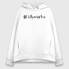 Женское худи Oversize хлопок с принтом #I Am Who в Новосибирске, френч-терри — 70% хлопок, 30% полиэстер. Мягкий теплый начес внутри —100% хлопок | боковые карманы, эластичные манжеты и нижняя кромка, капюшон на магнитной кнопке | 3racha | i.n | jyp nation | k pop | kpop | skz | stray kids | к поп | кпоп | ли ноу | скз | страй кидс | стрэй кидс | сынмина | уджин | феликса | хана | хёнджина | чана | чанбина