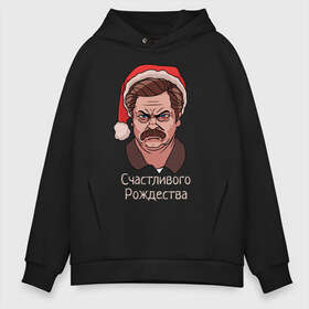 Мужское худи Oversize хлопок с принтом Ron Swanson в Новосибирске, френч-терри — 70% хлопок, 30% полиэстер. Мягкий теплый начес внутри —100% хлопок | боковые карманы, эластичные манжеты и нижняя кромка, капюшон на магнитной кнопке | 2к20 | ron swanson | ron swanson сериал | нг | новый год | рон суонсон