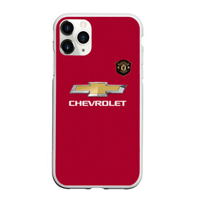 Чехол для iPhone 11 Pro Max матовый с принтом Martial Manchester United 2020 в Новосибирске, Силикон |  | football | manchester | manchester united | martial | soccer | united | антони марсьяль | лига чемпионов | манчестер | манчестер юнайтед | марсиаль | форма | формы | футбол | юнайтед