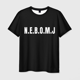 Мужская футболка 3D с принтом N.E.B.O.M.J Black в Новосибирске, 100% полиэфир | прямой крой, круглый вырез горловины, длина до линии бедер | bomj | jolybell | ne bomj | nebomj