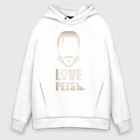 Мужское худи Oversize хлопок с принтом Love Pets в Новосибирске, френч-терри — 70% хлопок, 30% полиэстер. Мягкий теплый начес внутри —100% хлопок | боковые карманы, эластичные манжеты и нижняя кромка, капюшон на магнитной кнопке | 2077 | action | baba | boogieman | breathtaking | cinema | cyberpunk | john | keanu | matrix | movie | reeves | rpg | wick | yaga | баба | боевик | бугимен | джон | киану | киберпанк | кино | матрица | потрясающий | ривз | уик | фильм | 