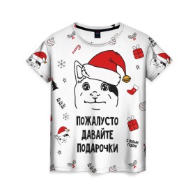 Женская футболка 3D с принтом Новогодний вежливый котик мем в Новосибирске, 100% полиэфир ( синтетическое хлопкоподобное полотно) | прямой крой, круглый вырез горловины, длина до линии бедер | Тематика изображения на принте: 