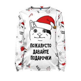 Детский лонгслив 3D с принтом Новогодний вежливый котик мем в Новосибирске, 100% полиэстер | длинные рукава, круглый вырез горловины, полуприлегающий силуэт
 | Тематика изображения на принте: 