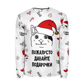 Мужской лонгслив 3D с принтом Новогодний вежливый котик мем в Новосибирске, 100% полиэстер | длинные рукава, круглый вырез горловины, полуприлегающий силуэт | 