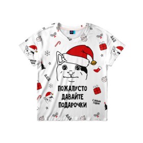 Детская футболка 3D с принтом Новогодний вежливый котик мем в Новосибирске, 100% гипоаллергенный полиэфир | прямой крой, круглый вырез горловины, длина до линии бедер, чуть спущенное плечо, ткань немного тянется | Тематика изображения на принте: 