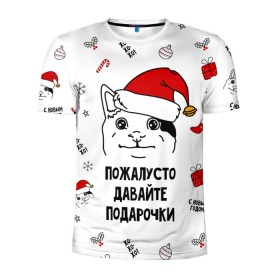 Мужская футболка 3D спортивная с принтом Новогодний вежливый котик мем в Новосибирске, 100% полиэстер с улучшенными характеристиками | приталенный силуэт, круглая горловина, широкие плечи, сужается к линии бедра | Тематика изображения на принте: 