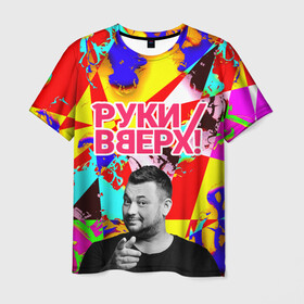 Мужская футболка 3D с принтом Руки Вверх в Новосибирске, 100% полиэфир | прямой крой, круглый вырез горловины, длина до линии бедер | Тематика изображения на принте: вверх | жуков | музыка | поп | поп группа | поп музыка | руки | руки вверх