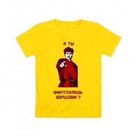 Детская футболка хлопок с принтом А-ты-Антиборщевик-светлый-фон в Новосибирске, 100% хлопок | круглый вырез горловины, полуприлегающий силуэт, длина до линии бедер | антиборщевик | борщевик | мотиватор | советский