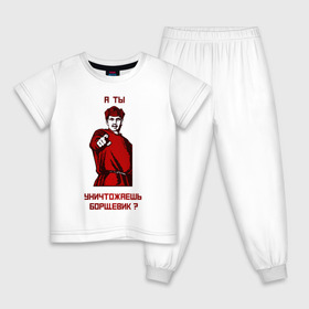 Детская пижама хлопок с принтом А-ты-Антиборщевик-светлый-фон в Новосибирске, 100% хлопок |  брюки и футболка прямого кроя, без карманов, на брюках мягкая резинка на поясе и по низу штанин
 | Тематика изображения на принте: антиборщевик | борщевик | мотиватор | советский