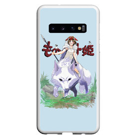 Чехол для Samsung Galaxy S10 с принтом Princess Mononoke в Новосибирске, Силикон | Область печати: задняя сторона чехла, без боковых панелей | eboshi | ghibli | hayao | hime | lady | miyazaki | mononoke | princess | studio | аситака | волчица | гибли | дух леса | мононоке | моро | сан