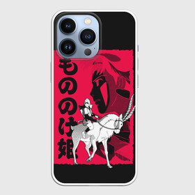 Чехол для iPhone 13 Pro с принтом Princess Mononoke в Новосибирске,  |  | Тематика изображения на принте: eboshi | ghibli | hayao | hime | lady | miyazaki | mononoke | princess | studio | аситака | волчица | гибли | дух леса | мононоке | моро | сан