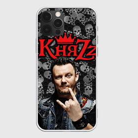 Чехол для iPhone 12 Pro Max с принтом Князь в Новосибирске, Силикон |  | rock | киш | княzz | князев | князь | король и шут | панк рок | рок | русский рок