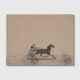 Альбом для рисования с принтом лошадь с колесницей в Новосибирске, 100% бумага
 | матовая бумага, плотность 200 мг. | животные | конный спорт | конь | лошадь | наездник | спорт