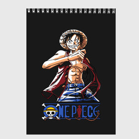 Скетчбук с принтом One Piece в Новосибирске, 100% бумага
 | 48 листов, плотность листов — 100 г/м2, плотность картонной обложки — 250 г/м2. Листы скреплены сверху удобной пружинной спиралью | anime | kaido | luffy | manga | one piece | theory | zoro | большой куш | ван | луффи | манга | манки д | мульт | пираты | пис | рыжий | сёнэн | сериал | шанкс