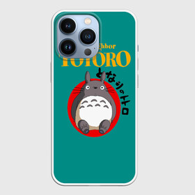 Чехол для iPhone 13 Pro с принтом Totoro в Новосибирске,  |  | anime | art | japan | my neighbor totoro | totoro | аниме | анимэ | мой сосед тоторо | мультфильм | хаяо миядзаки | япония