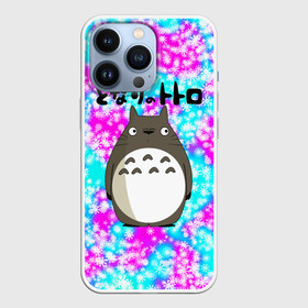 Чехол для iPhone 13 Pro с принтом totoro в Новосибирске,  |  | japan | my neighbor totoro | neighbor totoro | totoro | мой сосед тоторо | сосед тоторо | тоторо | япония