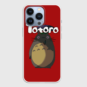 Чехол для iPhone 13 Pro с принтом totoro в Новосибирске,  |  | japan | my neighbor totoro | neighbor totoro | totoro | мой сосед тоторо | сосед тоторо | тоторо | япония