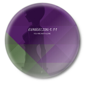 Значок с принтом Evangelion: 1.11 в Новосибирске,  металл | круглая форма, металлическая застежка в виде булавки | eva | evangelion | rei | you are not alone | девушка | ева | евангелион | рей | ты не один | тян