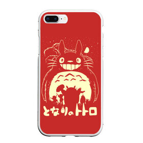 Чехол для iPhone 7Plus/8 Plus матовый с принтом Totoro в Новосибирске, Силикон | Область печати: задняя сторона чехла, без боковых панелей | anime | hayao miyazaki | japanese | meme | miyazaki | piano | studio ghibli | tokyo | totoro | гибли | котобус | мой | сосед | сусуватари | тонари | тоторо | хаяо миядзаки