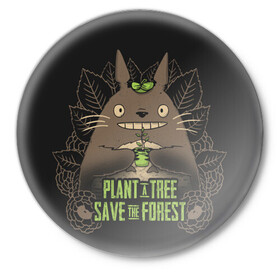 Значок с принтом Plant a tree Save the forest в Новосибирске,  металл | круглая форма, металлическая застежка в виде булавки | anime | hayao miyazaki | japanese | meme | miyazaki | piano | studio ghibli | tokyo | totoro | гибли | котобус | мой | сосед | сусуватари | тонари | тоторо | хаяо миядзаки