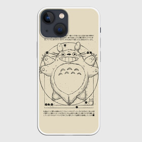 Чехол для iPhone 13 mini с принтом Totoro в Новосибирске,  |  | anime | hayao miyazaki | japanese | meme | miyazaki | piano | studio ghibli | tokyo | totoro | гибли | котобус | мой | сосед | сусуватари | тонари | тоторо | хаяо миядзаки