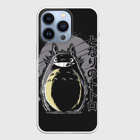 Чехол для iPhone 13 Pro с принтом Totoro в Новосибирске,  |  | anime | hayao miyazaki | japanese | meme | miyazaki | piano | studio ghibli | tokyo | totoro | гибли | котобус | мой | сосед | сусуватари | тонари | тоторо | хаяо миядзаки