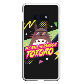 Чехол для Samsung S10E с принтом Totoro My rad ne ighbor в Новосибирске, Силикон | Область печати: задняя сторона чехла, без боковых панелей | anime | hayao miyazaki | japanese | meme | miyazaki | piano | studio ghibli | tokyo | totoro | гибли | котобус | мой | сосед | сусуватари | тонари | тоторо | хаяо миядзаки