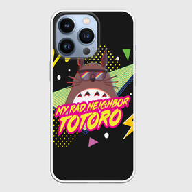 Чехол для iPhone 13 Pro с принтом Totoro My rad ne ighbor в Новосибирске,  |  | anime | hayao miyazaki | japanese | meme | miyazaki | piano | studio ghibli | tokyo | totoro | гибли | котобус | мой | сосед | сусуватари | тонари | тоторо | хаяо миядзаки