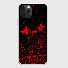 Чехол для iPhone 12 Pro Max с принтом АлисА в Новосибирске, Силикон |  | alisa | rock | ussr | алиса | алиса группа | константин кинчев | рок | ссср
