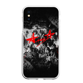 Чехол для iPhone XS Max матовый с принтом АлисА в Новосибирске, Силикон | Область печати: задняя сторона чехла, без боковых панелей | Тематика изображения на принте: alisa | rock | ussr | алиса | алиса группа | константин кинчев | рок | ссср