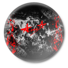 Значок с принтом АлисА в Новосибирске,  металл | круглая форма, металлическая застежка в виде булавки | alisa | rock | ussr | алиса | алиса группа | константин кинчев | рок | ссср