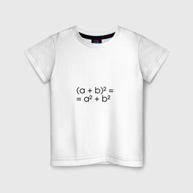 Детская футболка хлопок с принтом Гуманитарий в Новосибирске, 100% хлопок | круглый вырез горловины, полуприлегающий силуэт, длина до линии бедер | гуманитарии | математика | простая | футболка