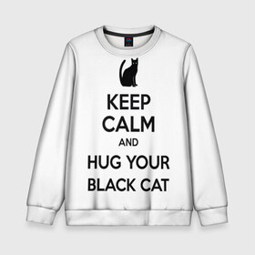 Детский свитшот 3D с принтом Обними своего черного кота в Новосибирске, 100% полиэстер | свободная посадка, прямой крой, мягкая тканевая резинка на рукавах и понизу свитшота | black cat | cat | keep calm | кип калм | парные | подарок | черный кот