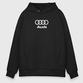 Мужское худи Oversize хлопок с принтом Audi Ауди в Новосибирске, френч-терри — 70% хлопок, 30% полиэстер. Мягкий теплый начес внутри —100% хлопок | боковые карманы, эластичные манжеты и нижняя кромка, капюшон на магнитной кнопке | audi | auto | quattro | авто | автомобиль | ауди | марка | машина